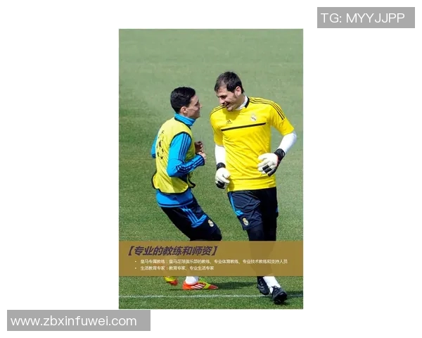 踢足球明星贝的多重好处与对青少年成长的积极影响分析